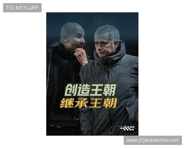 瓜迪奥拉与穆里尼奥