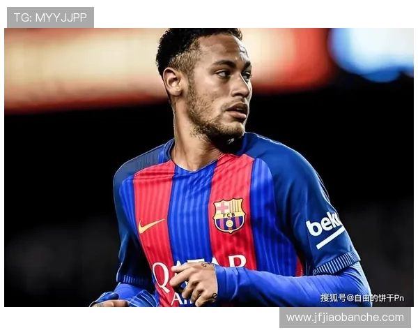 内马尔离队巴萨的转会决策对其生涯轨迹的影响分析 内马尔离队巴萨的转会决策对其生涯轨迹的影响分析