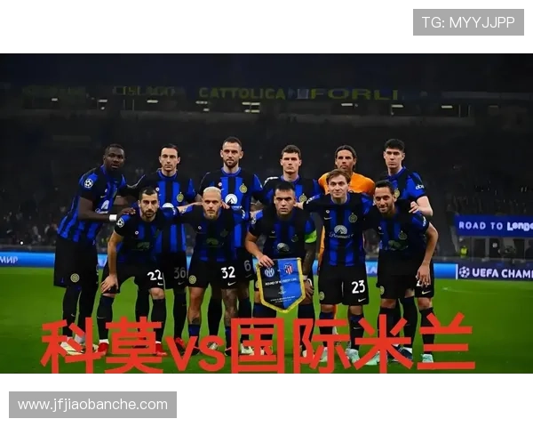 国米赢球难掩隐患,上限是否已被锁死? 国米赢球难掩隐患,上限是否已被锁死?