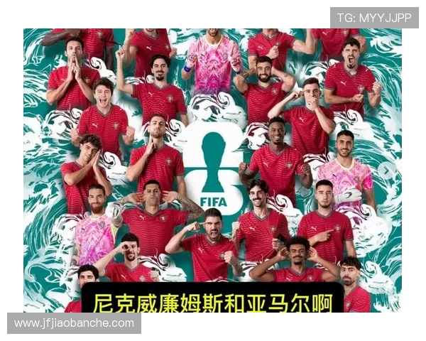 C罗领衔的葡萄牙黄金一代能否在2026美加墨世界杯圆梦
